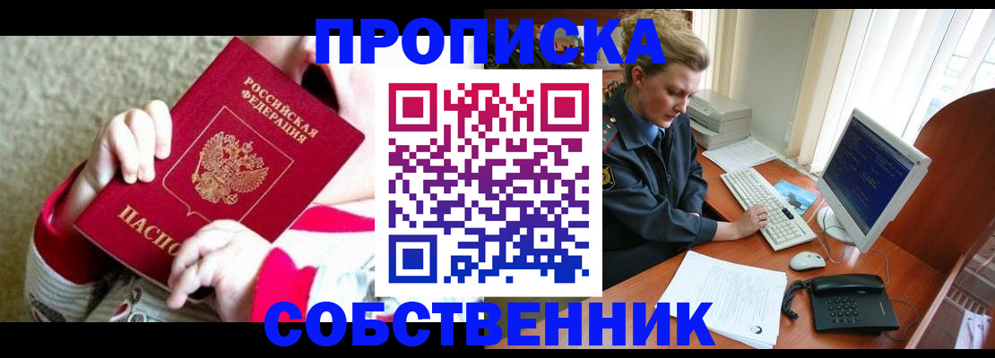 регистрация в Перми