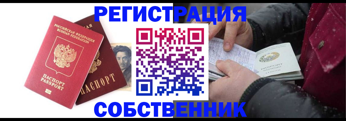 прописка для военкомата в Перми