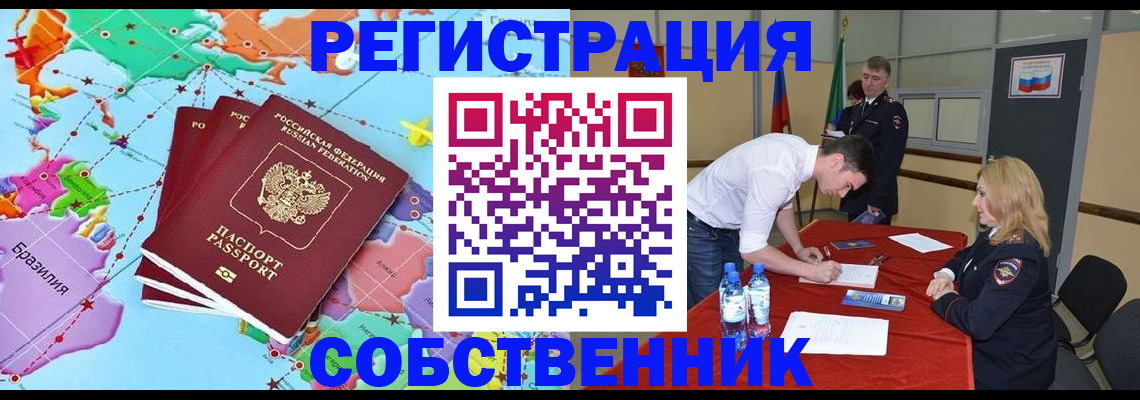 регистрация в Перми